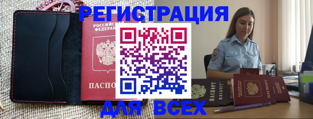 прописка от собственника в Вязниках