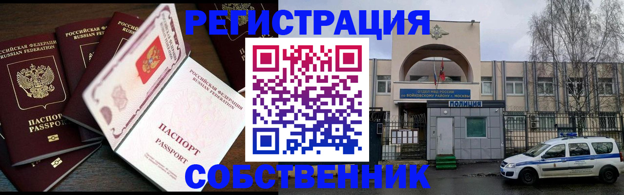 временная регистрация адрес в Вязниках