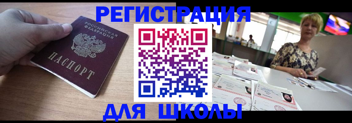 прописка штамп в Вязниках